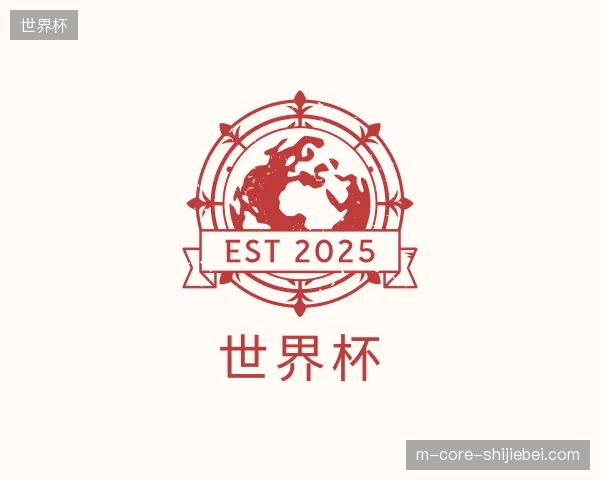初识世界杯官方